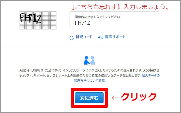 次に進む