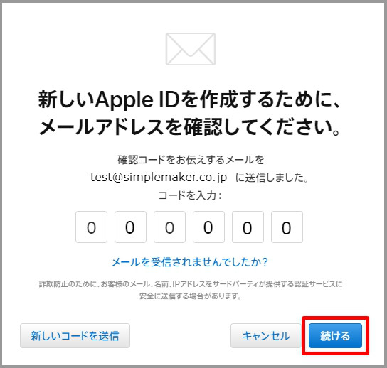 コードを入力
