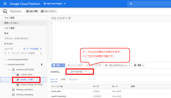 保存したクエリ