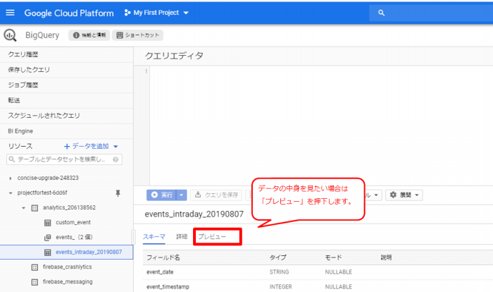 プレビュー