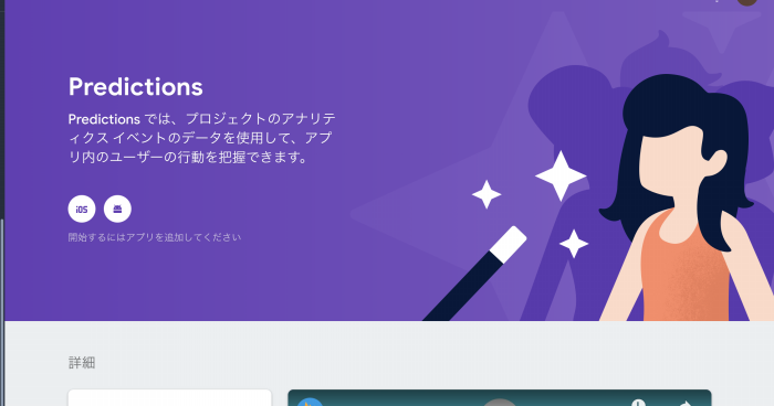 有効になっていない場合