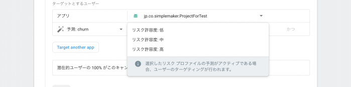 リスクの許容度