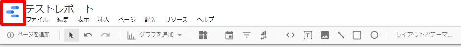 データポータルのホーム画面へ