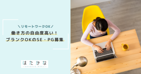 はたかな