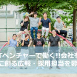 求人情報：株式会社ノベルワークス