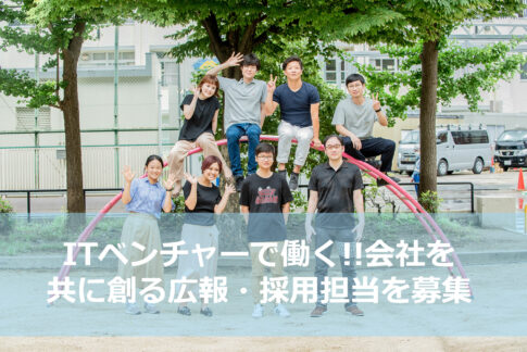 求人情報：株式会社ノベルワークス