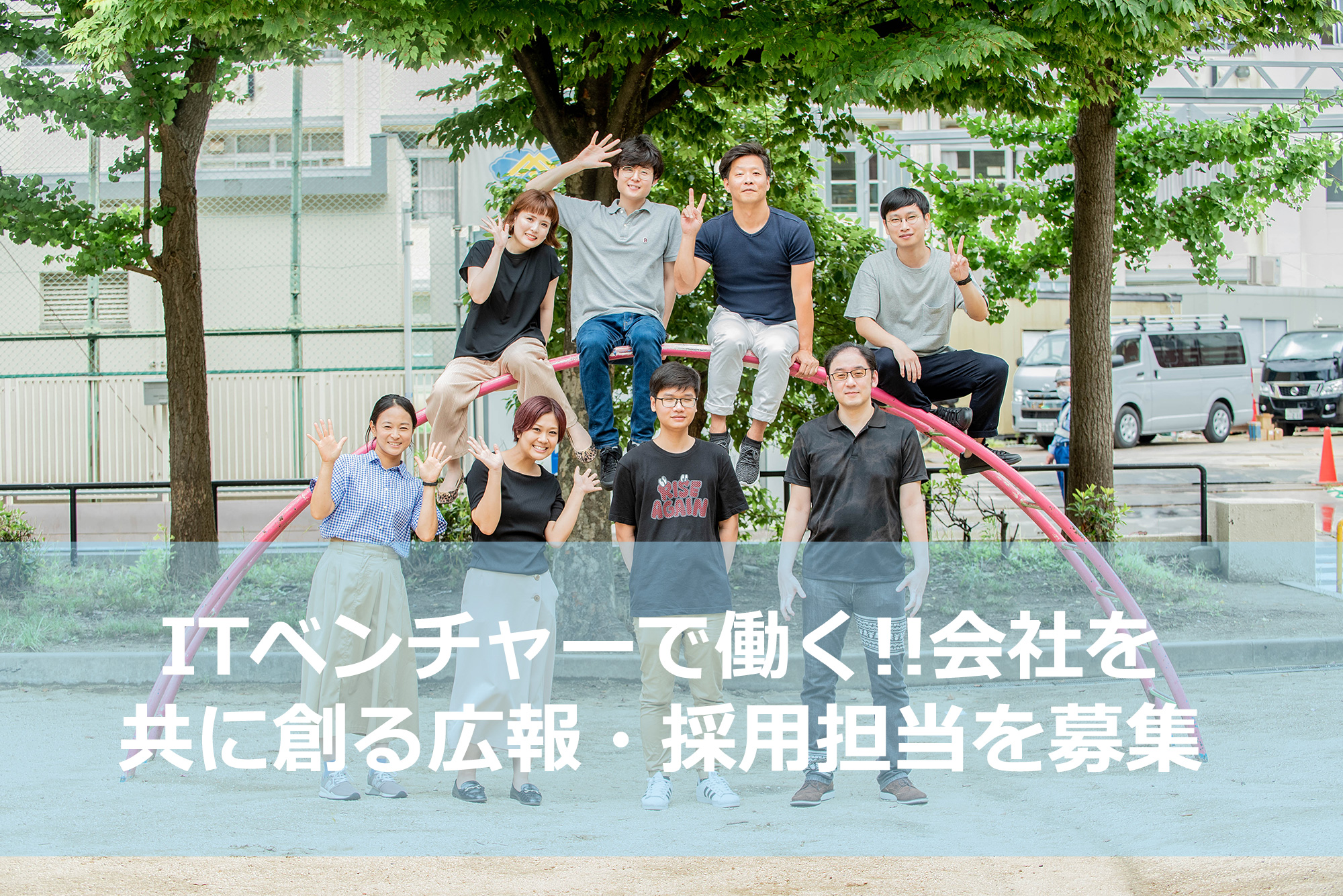求人情報：株式会社ノベルワークス