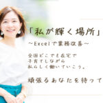 株式会社セルネッツ