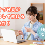 事務職、バックオフィス業務求人