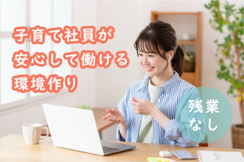事務職、バックオフィス業務求人