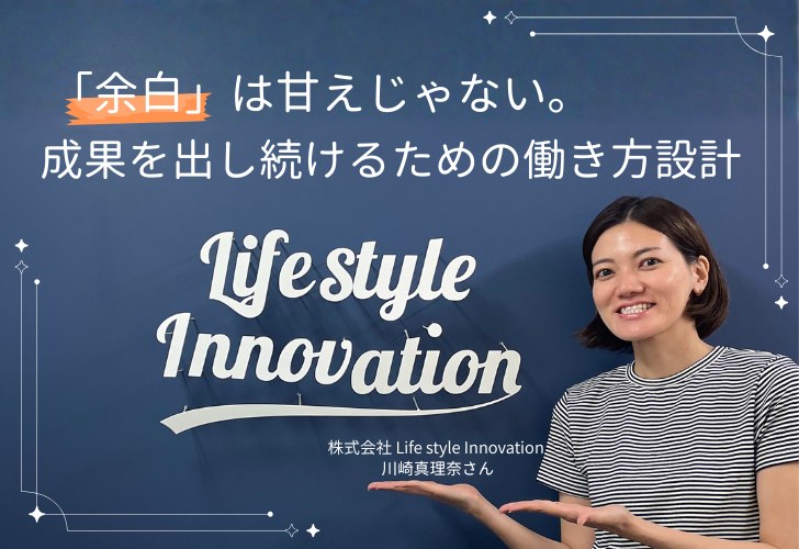 株式会社 Life style Innovation アイキャッチ